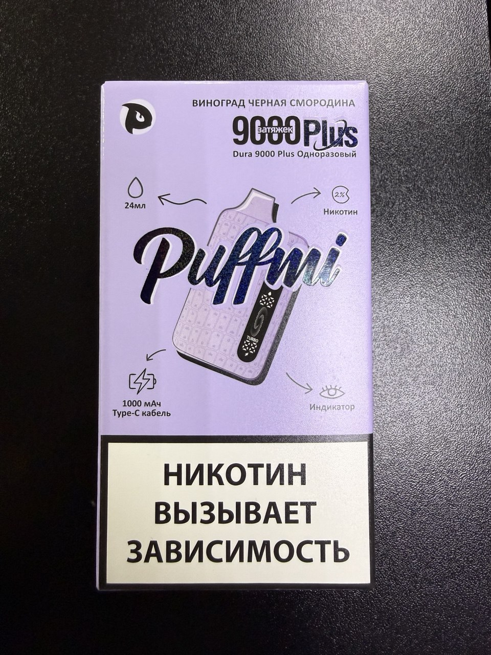 Puffmi 9000 plus